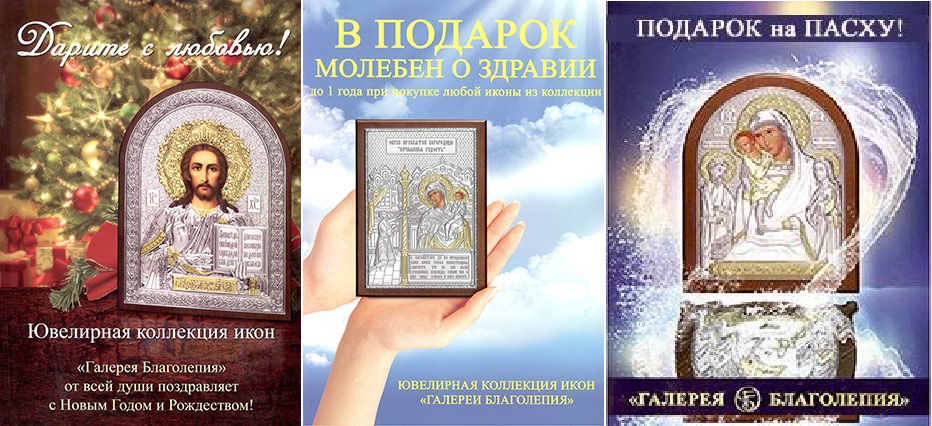 На день рождения подарить икону На день рождения подарить икону